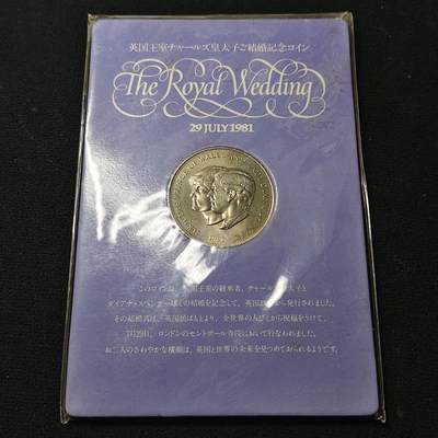 【全场包邮】纯粹捡漏拍486场（免费代拍第23场） - 英国1981年1克朗查尔斯戴安娜世纪婚礼克朗型纪念币纪念卡装