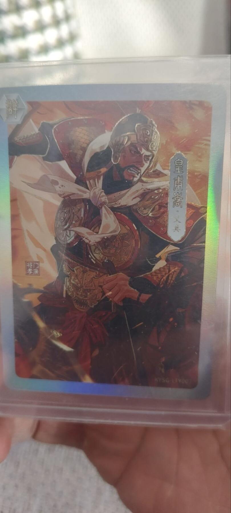 秋原瞳的小店第三十期（卡游三国凑套必备，众多大卡位，总有一个适合你） 卡游三国141/499皇甫嵩黑背编卡