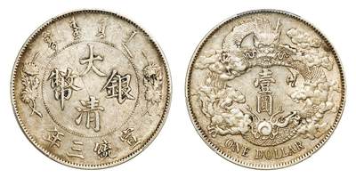中贸圣佳2025年秋季拍卖会 众妙 - 宣统三年（1911） 大清银币壹圆（LM-37）