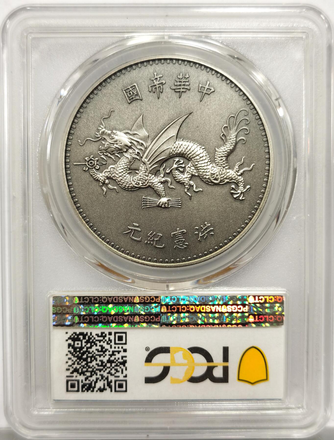 博洋堂世界钱币拍卖第153期（全场包邮）