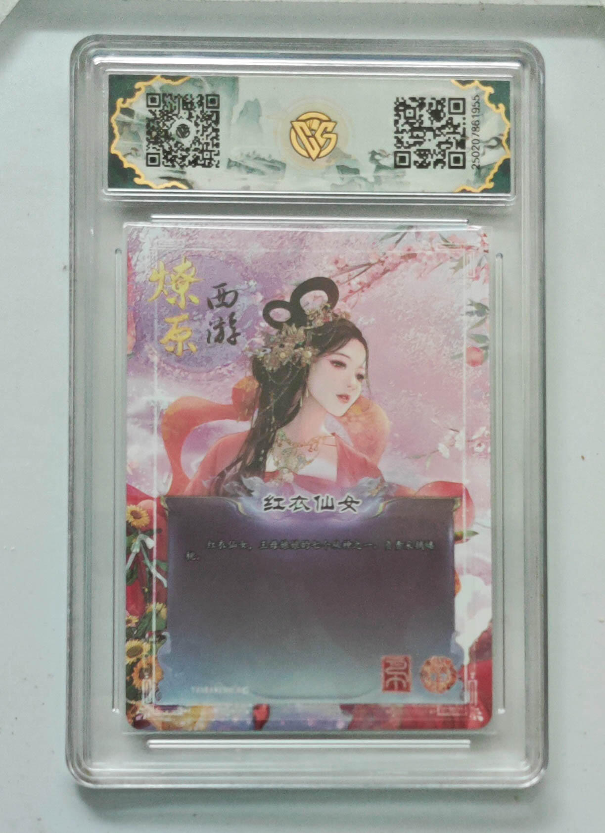 月落卡牌之特卡第1期-美女艺术卡专场