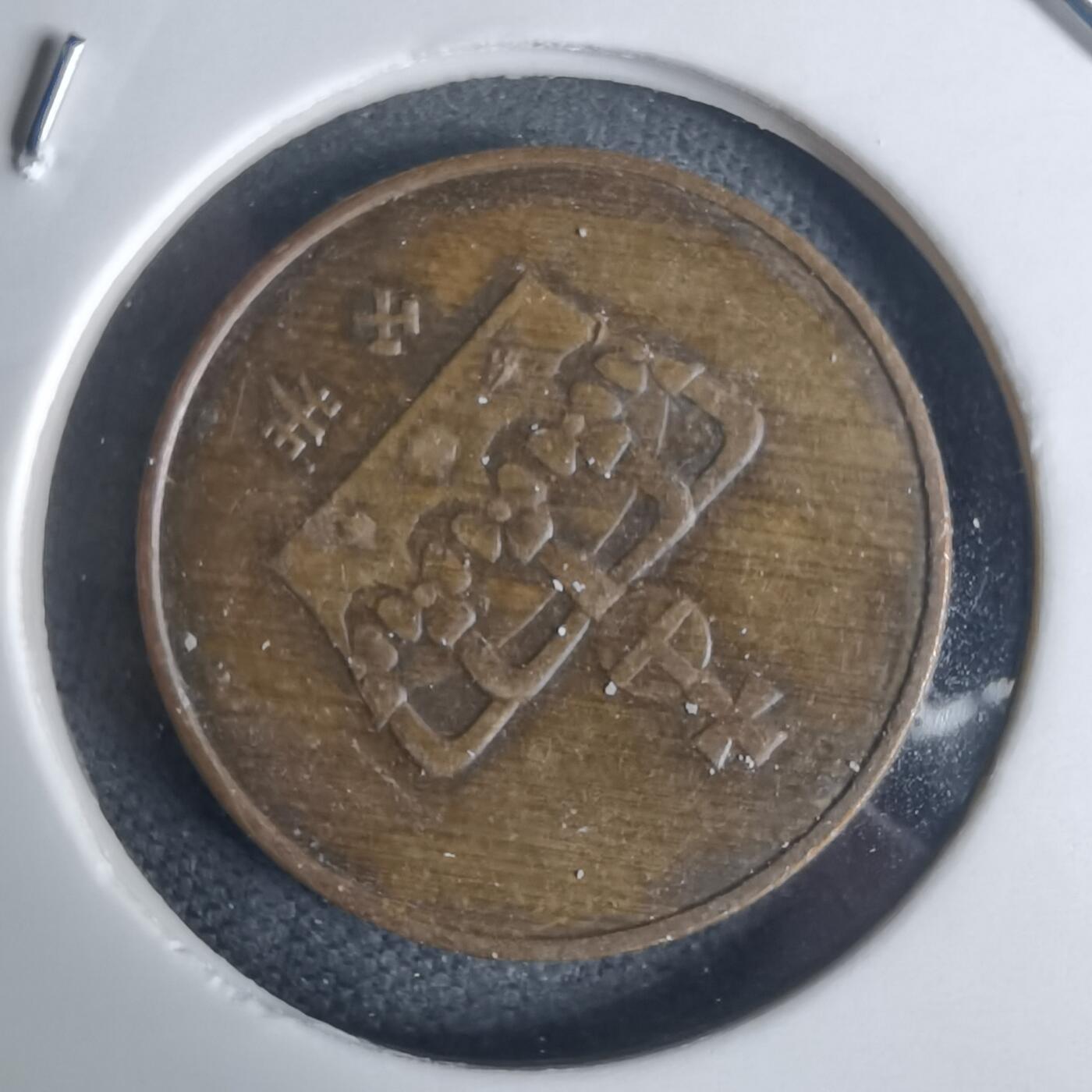 沼泽如烟--第936场 挪威1996年50欧尔