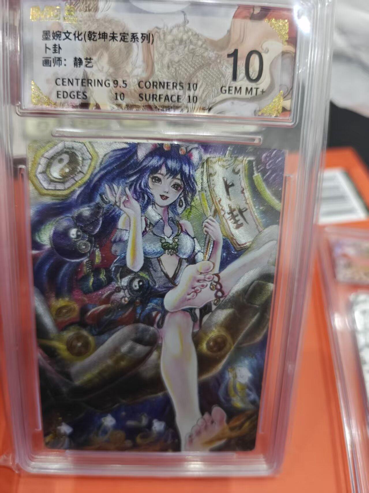 寸草不生拍卖第十六期（持续收拍 好货等你来） 墨婉文化(乾坤未定系列)卜卦画师:静艺 10分