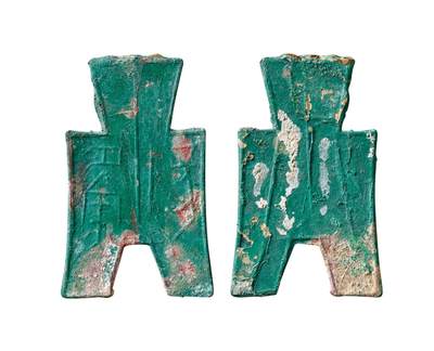 中贸圣佳2025年秋季拍卖会 争辉 中国历代古钱 - 战国·魏 “虞阳”小型方足布 47*1mm