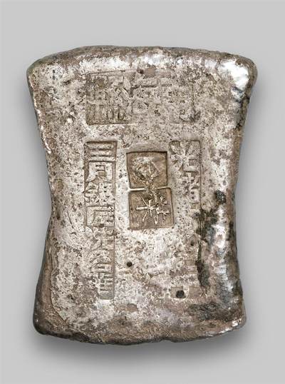 中贸圣佳2025年秋季拍卖会 众妙 - 清 广东“南海县 光绪年 三月银匠洗各华”十两银锭