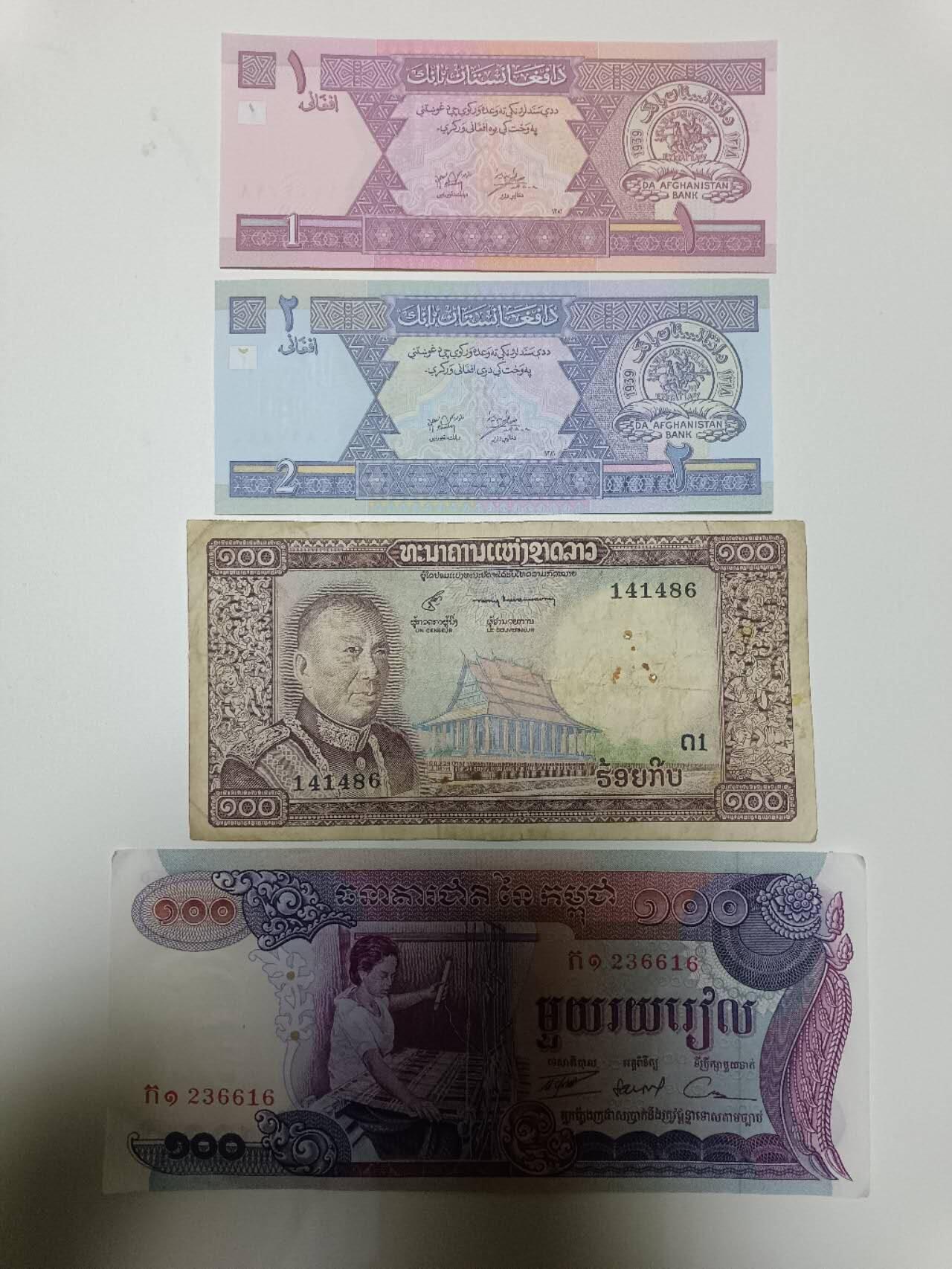 【20251218】非全新纸币和硬币第315场 亚洲国家4张纸币，有针孔