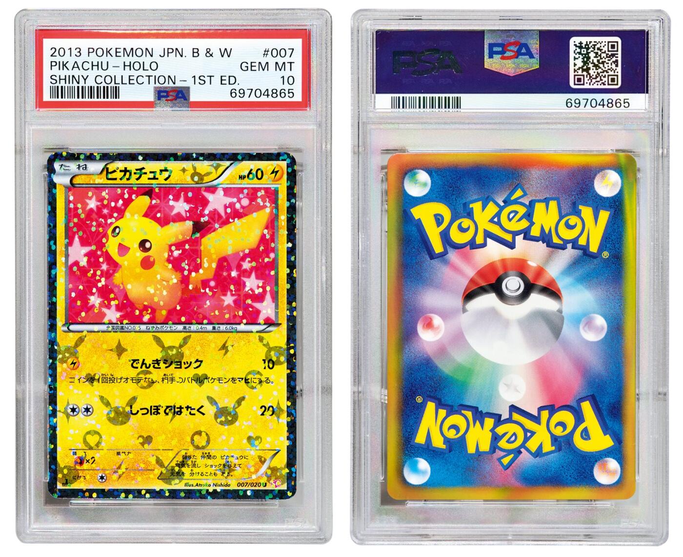 中贸圣佳2025年秋季拍卖会 众妙 2013年 宝可梦卡：日版黑白系列《闪光典藏》初版闪光皮卡丘全息卡