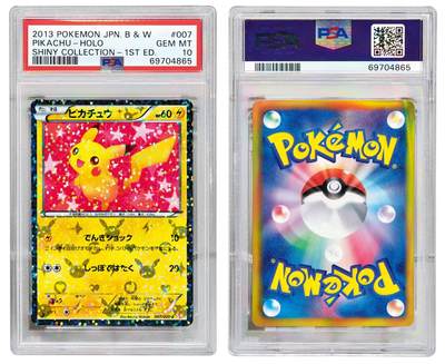 中贸圣佳2025年秋季拍卖会 众妙 - 2013年 宝可梦卡：日版黑白系列《闪光典藏》初版闪光皮卡丘全息卡