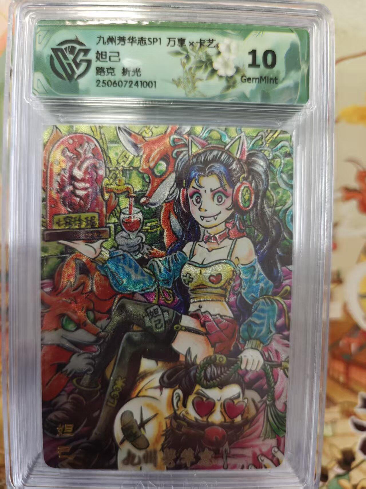 寸草不生拍卖第十六期（持续收拍 好货等你来）