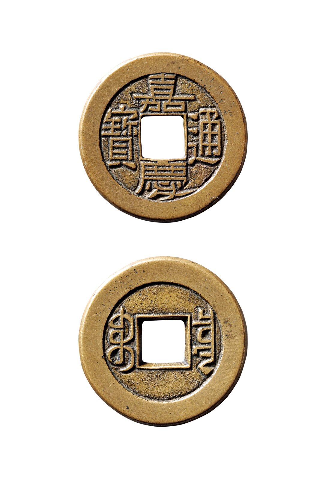 中贸圣佳2025年秋季拍卖会 争辉 中国历代古钱