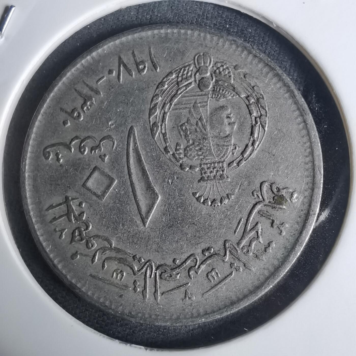 沼泽如烟--第936场 埃及纪念币