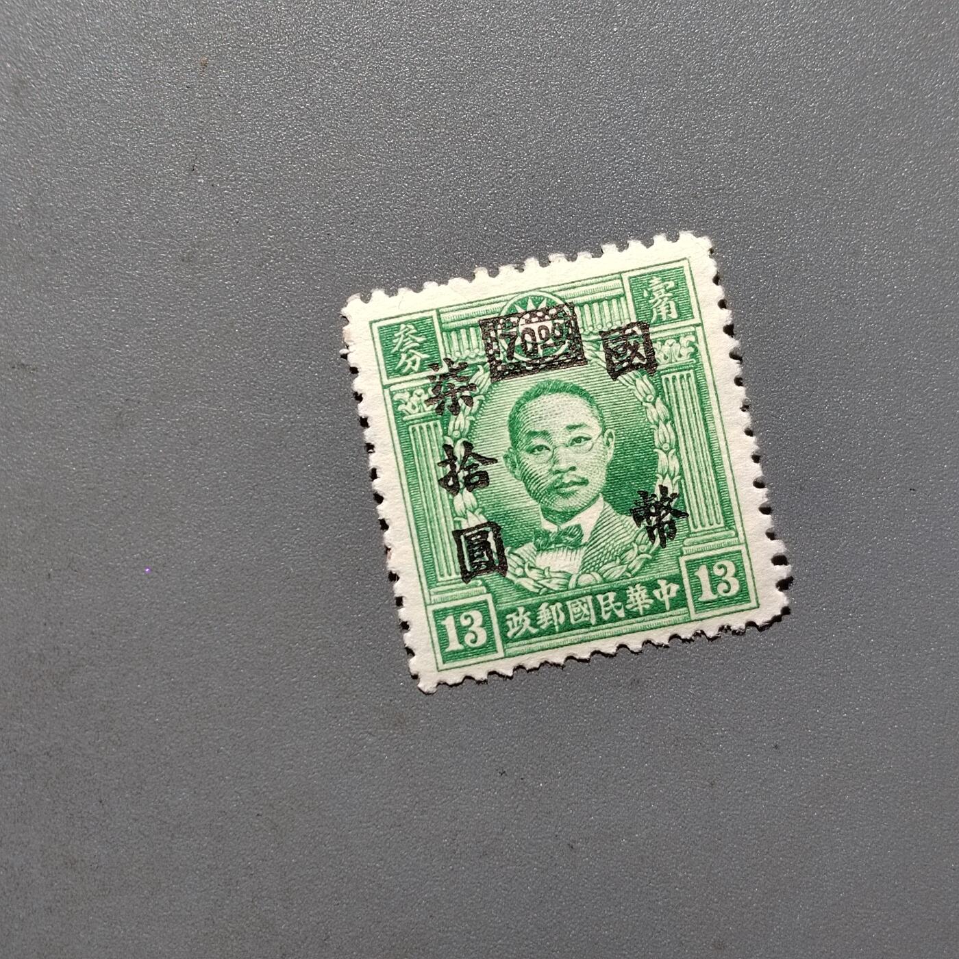 PCAI钱币  18-663  中国邮政大展销小专场