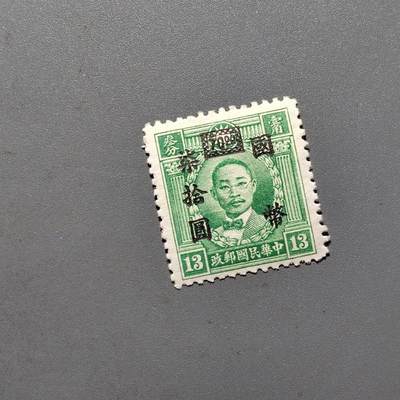 PCAI钱币  18-663  中国邮政大展销小专场 - 烈士改值