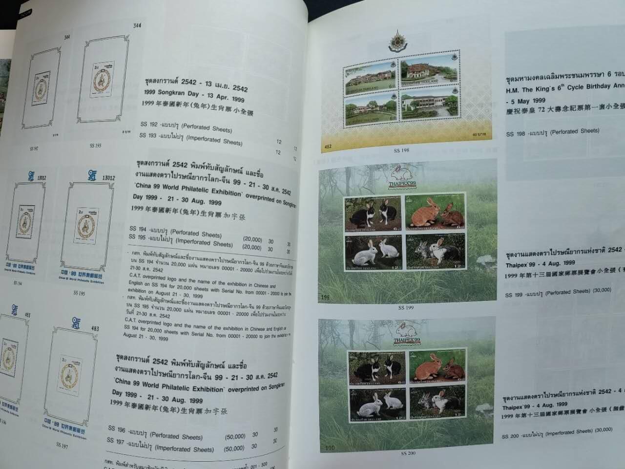 邮票，封片卡，杂项专场251221第三十三场