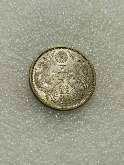 天下钱庄专场欢迎参拍 - 双凤五十钱银币