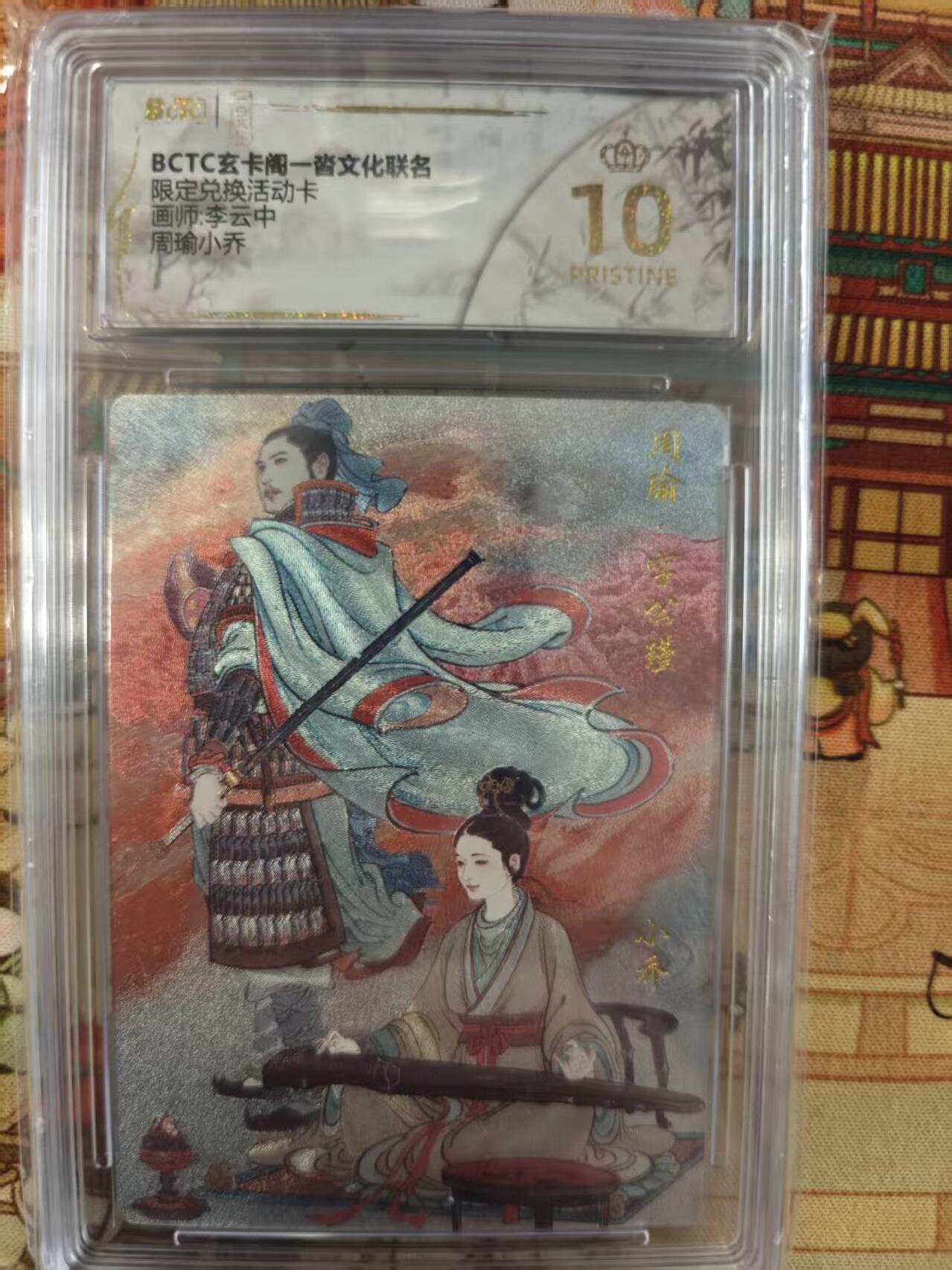 寸草不生拍卖第十六期（持续收拍 好货等你来）