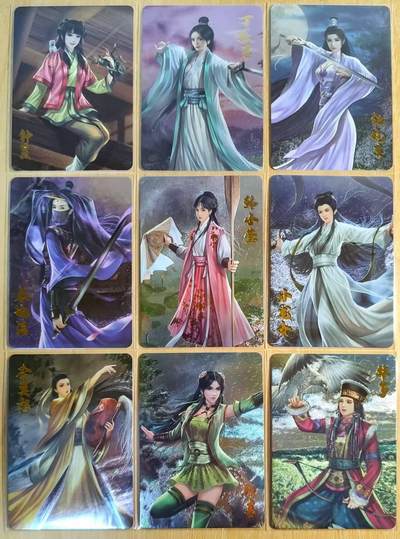 龙虎卡牌-六八场（无佣金，周五结拍，欢迎送拍） - 粗闪9张 死月 金庸群芳谱一套