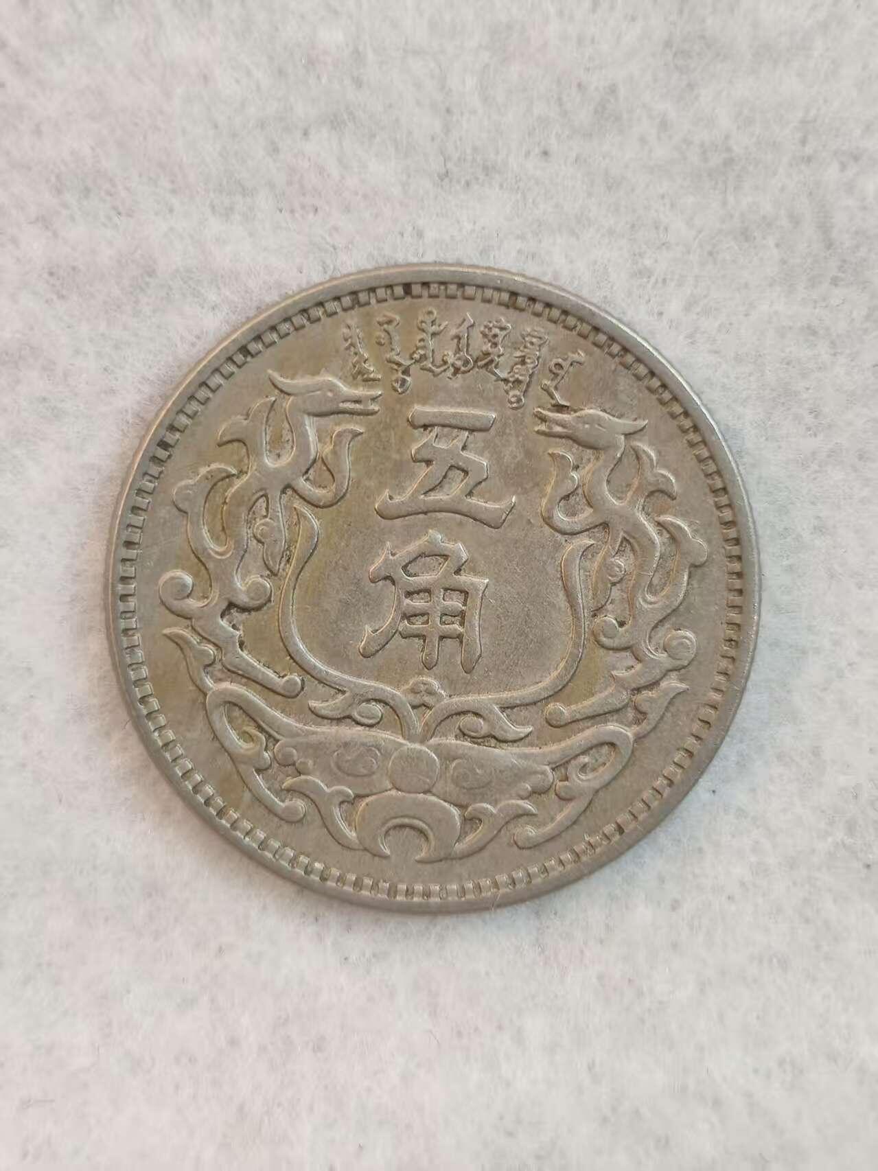 G&W世界散币，银币处理专场（第39场）