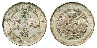 中贸圣佳2025年秋季拍卖会 众妙 - 1904年 江南省造光绪元宝甲辰库平七钱二分银币（LM-257A)