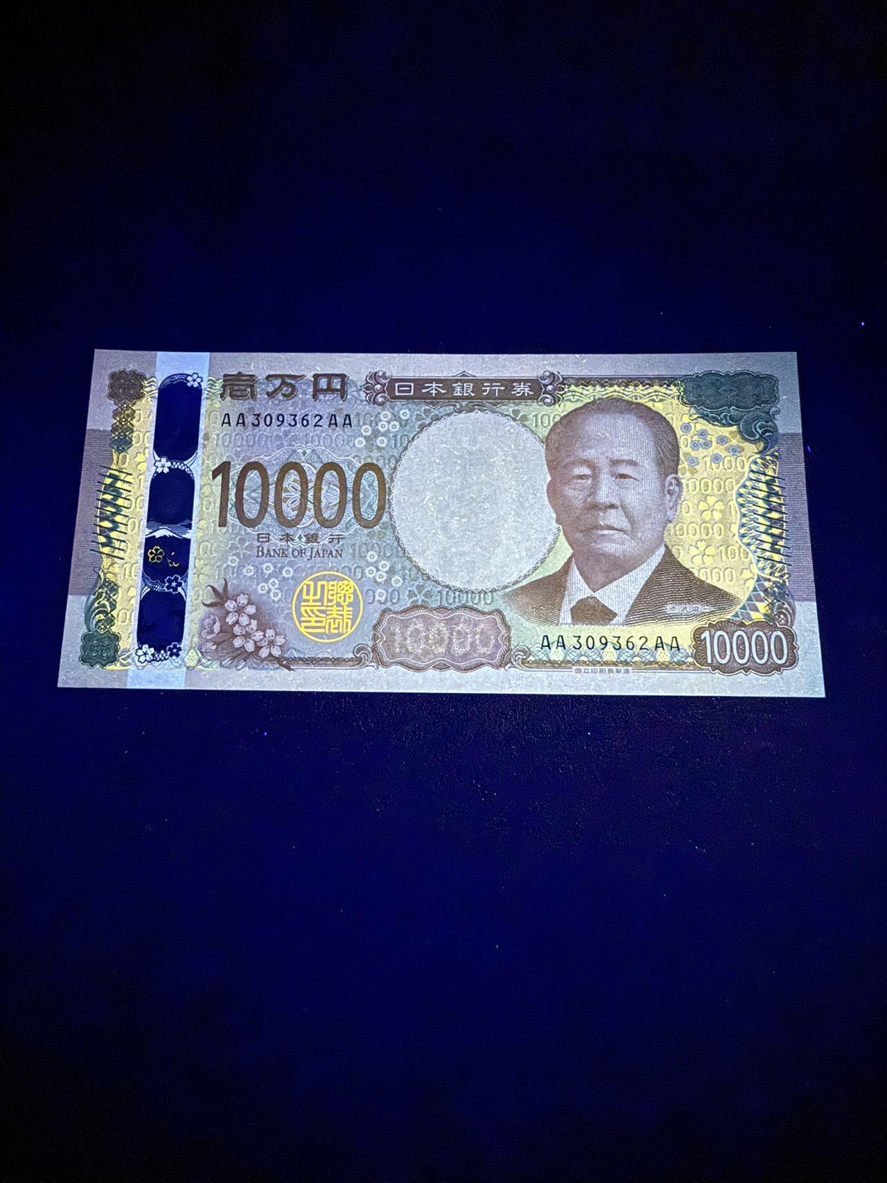 第14期 库存低价起拍 日本2024年 AAAA冠10000元 绝品unc 无47