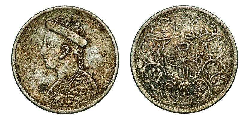 中贸圣佳2025年秋季拍卖会 众妙 1902-1911年 四川省造光绪像一期卢比