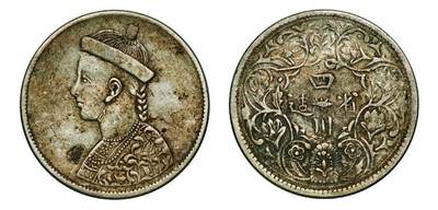 中贸圣佳2025年秋季拍卖会 众妙 - 1902-1911年 四川省造光绪像一期卢比