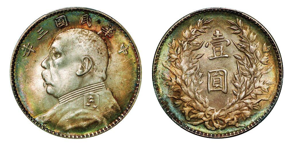 中贸圣佳2025年秋季拍卖会 众妙 民国三年（1914年） 袁世凯像壹圆银币（LM-63)