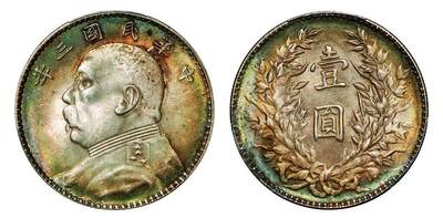 中贸圣佳2025年秋季拍卖会 众妙 - 民国三年（1914年） 袁世凯像壹圆银币（LM-63)