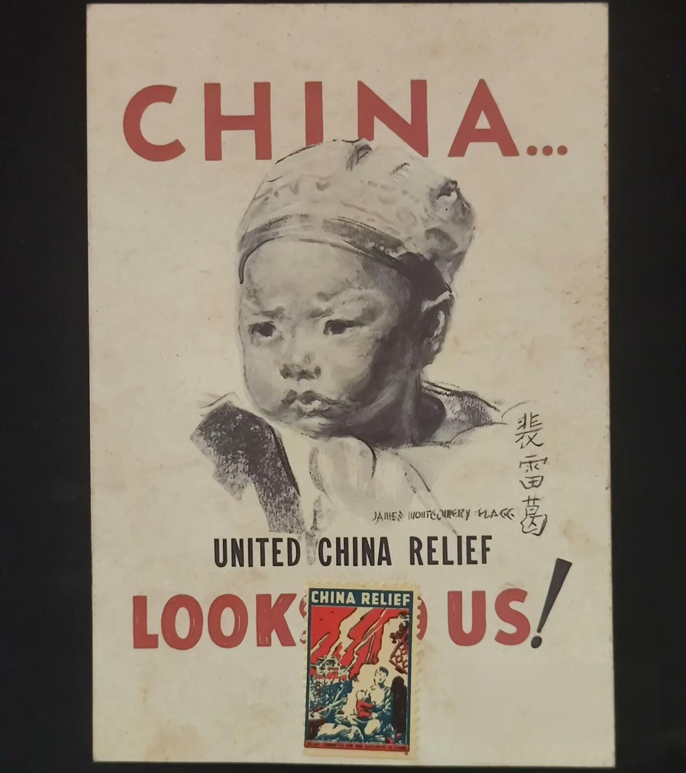 罕见民国美国援华联合会《抗战义赈附捐印纸》一枚