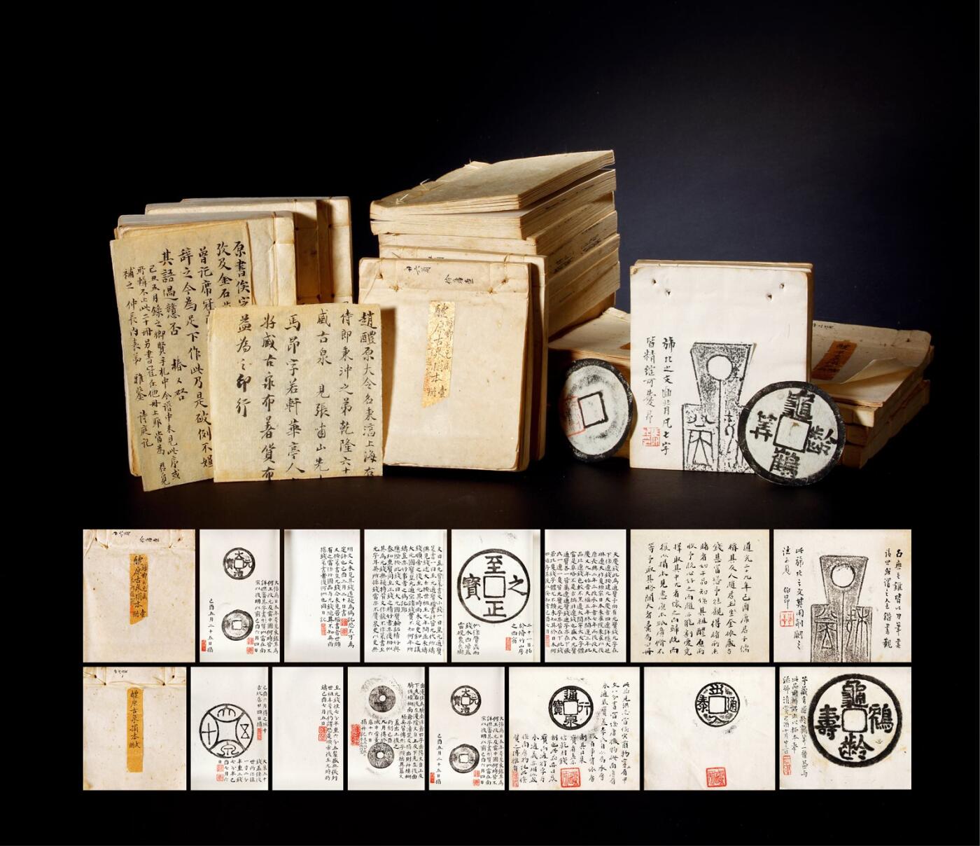 中贸圣佳2025年秋季拍卖会 争辉 中国历代古钱 清中期 赵醴原钱币微型拓本一组二十五册