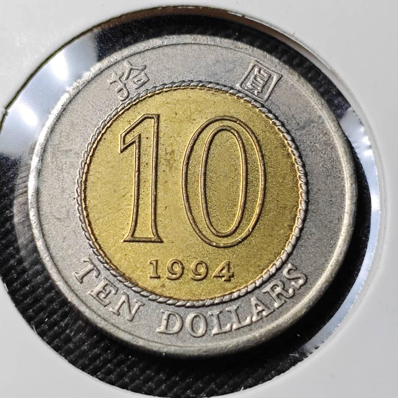 KK钱币收藏小铺 第381期  2月预留时间 周末发货  香港10元