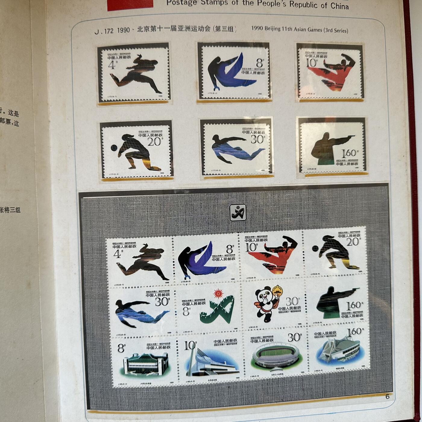 🌹外币初藏🌹🐯2025年第142场  每周二四六晚8️⃣点 接代拍 1990年邮票年册