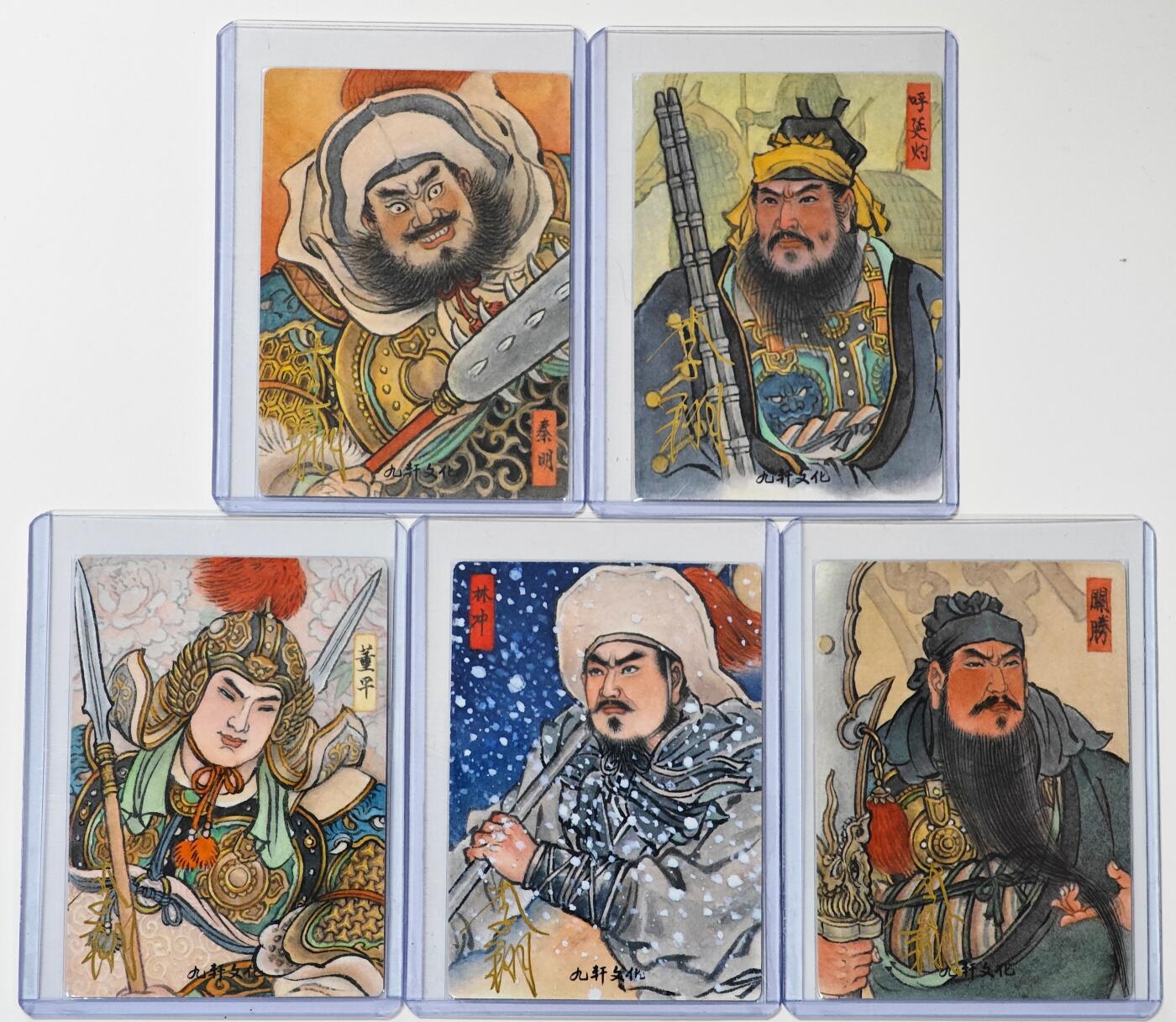 白泽拍卖卡牌手绘专场第30期（白金之夜 跨年大拍） 2023 九轩文化 五虎将1套 5张  李翔亲签 卡夹封装