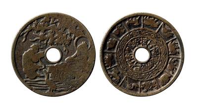 中贸圣佳2025年秋季拍卖会 争辉 中国历代古钱 - 宋 太上老君童子献寿背地支生肖花钱 65.4*2.4mm