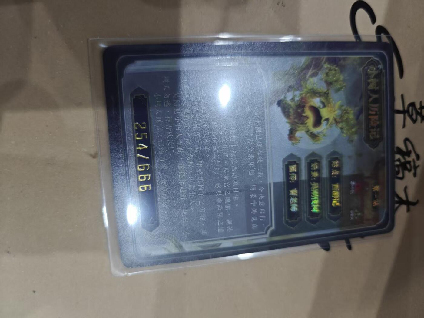 寸草不生拍卖第十六期（持续收拍 好货等你来）