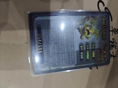 寸草不生拍卖第十六期（持续收拍 好货等你来） - 趣卡社 小树人联名 吴刚伐树 254/666