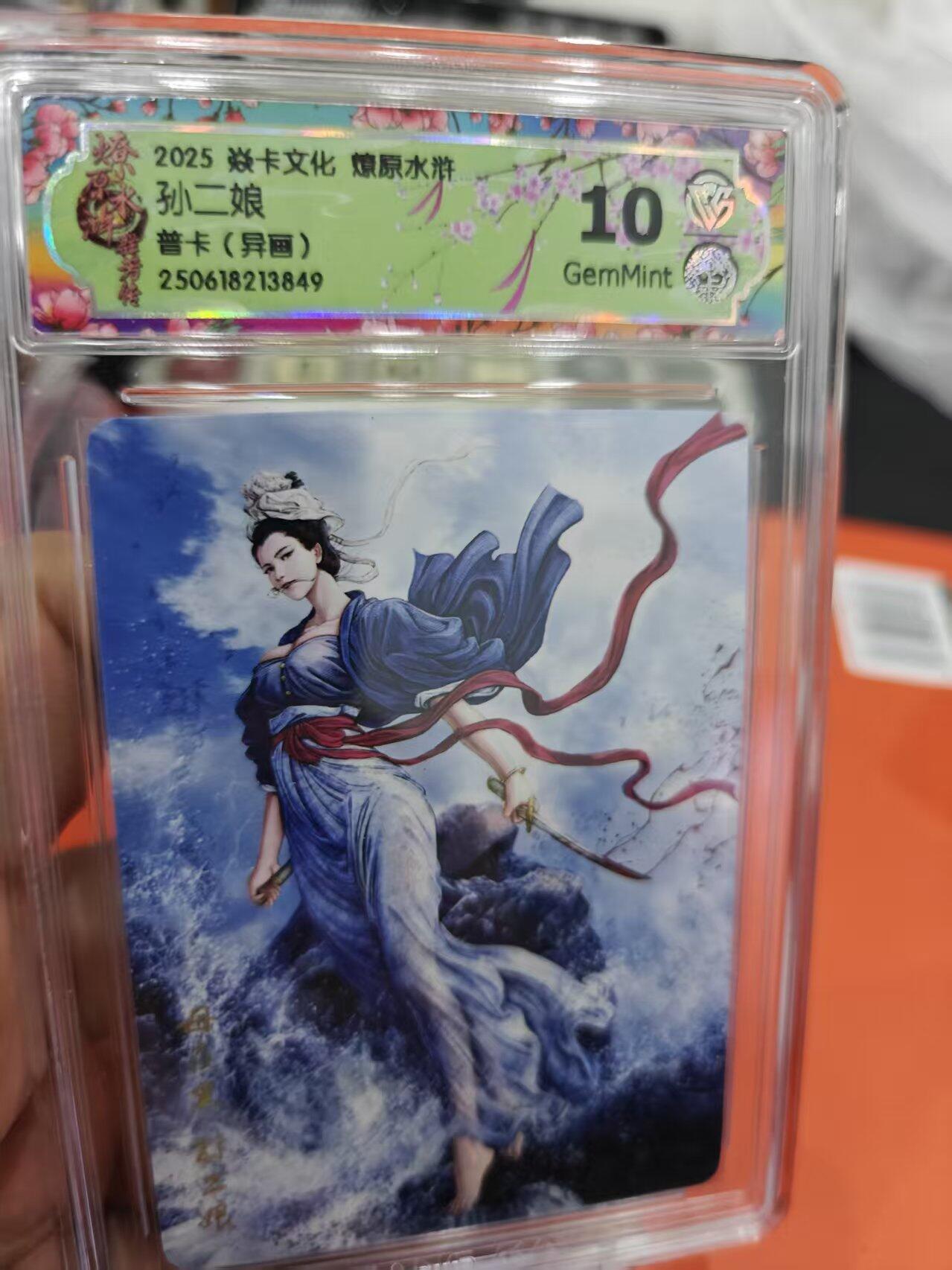 寸草不生拍卖第十六期（持续收拍 好货等你来）