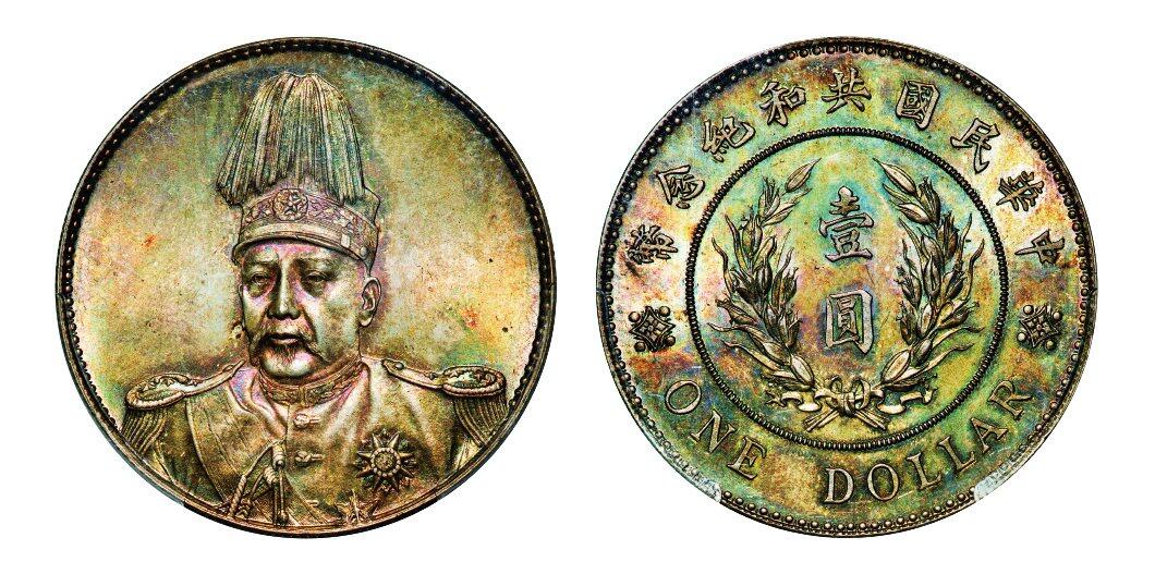 中贸圣佳2025年秋季拍卖会 众妙 1914年 袁世凯像中华民国共和纪念币壹圆（LM-858）