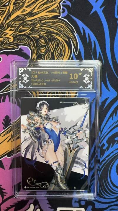 寸草不生拍卖第十六期（持续收拍 好货等你来） - 2025 焱卡文化 Art系列x毒瘤  无锋
YK-ART-DL-019 041/199 爆金