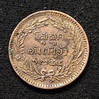 【全场包邮】纯粹捡漏拍486场（免费代拍第23场） - 泰国1882年（泰历1244）拉玛五世1/2阿特铜币