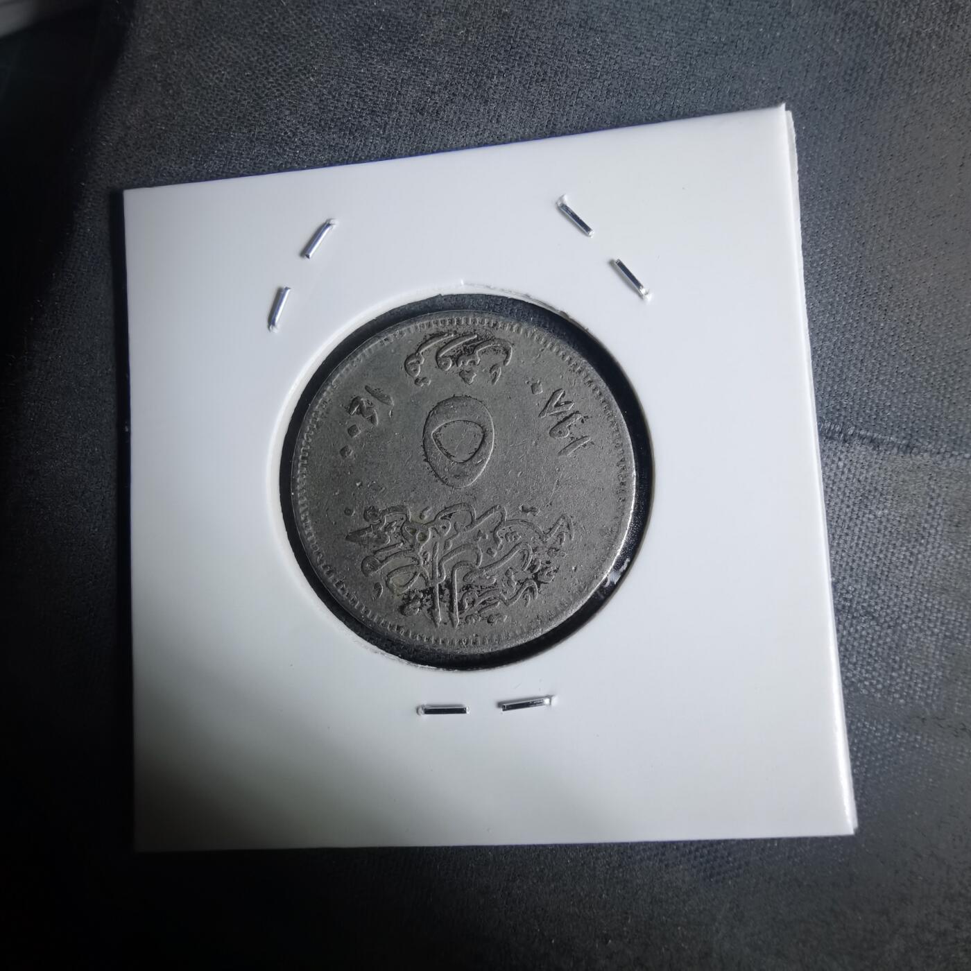 沼泽如烟--第936场 埃及纪念币