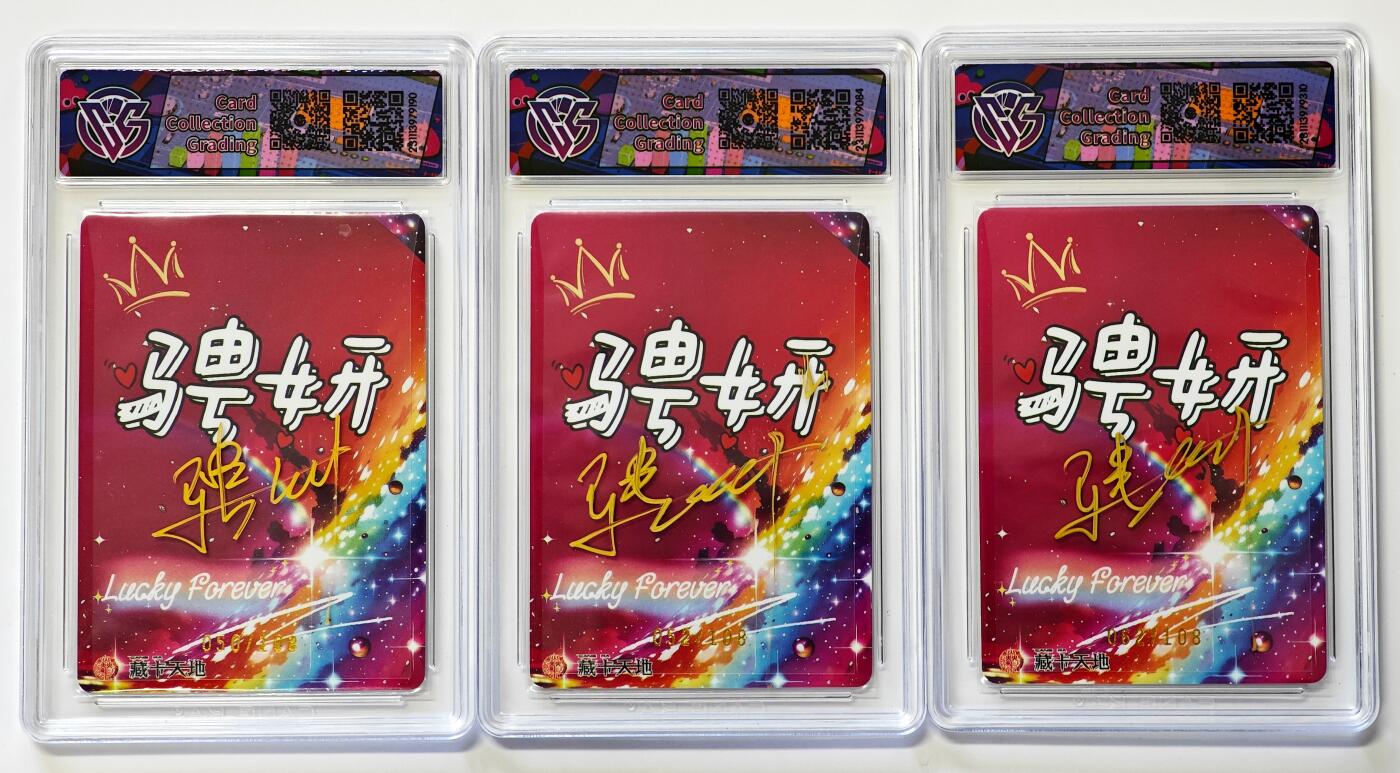 白泽拍卖卡牌手绘专场第30期（白金之夜 跨年大拍） 2023 焱卡文化 第四届长三角国际文化产业博览会 潮ONE  3张 小龙女050/108，焱052/108，莺062/108 骋妍壳签 粗闪 CCG评级 1张10分 2张9.5分 特标