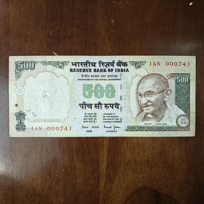 2005年老版本 印度500卢比 纸币 亚洲 P-99流通品原图片 - 2005年老版本 印度500卢比 纸币 亚洲 P-99流通品原图片