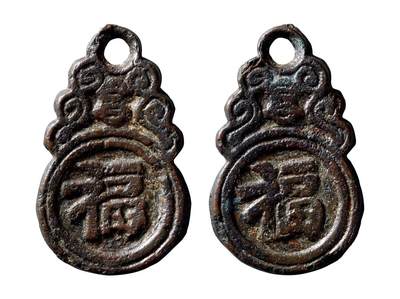 中贸圣佳2025年秋季拍卖会 争辉 中国历代古钱 - 清 “福”字赣炉挂牌 43.4*5mm