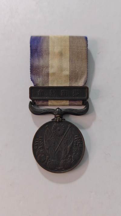 东亚勋章徽章主题拍卖4 - 大正39纪念章 (西伯利亚纪念章)