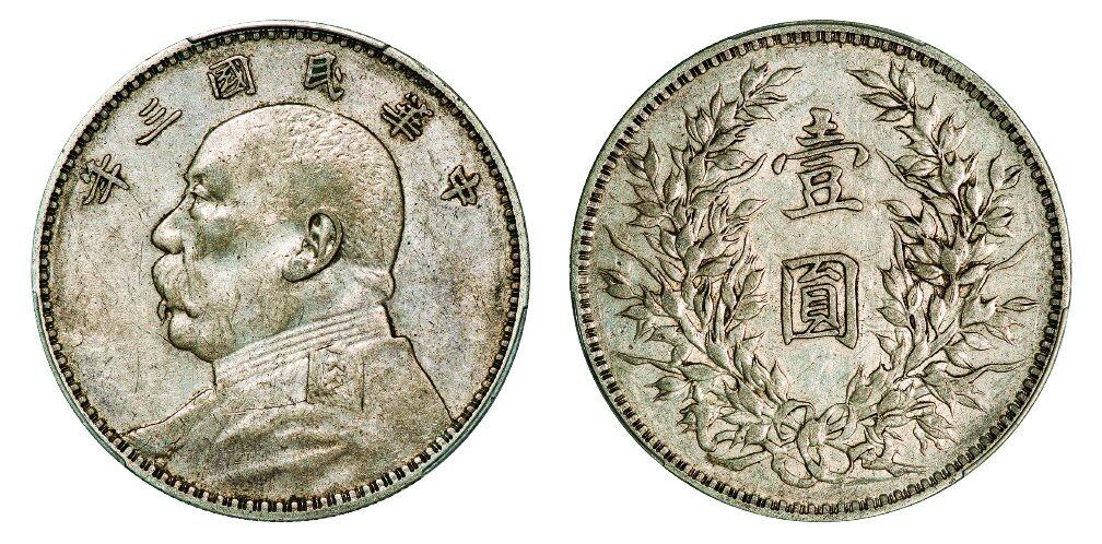 中贸圣佳2025年秋季拍卖会 众妙 民国三年（1914年） 袁世凯像壹圆银币（LM-63)