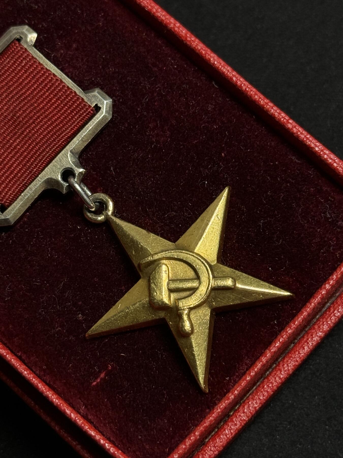 欢庆元旦！戎马世界章牌大赏第109期元旦大拍 苏联社会主义劳动英雄金星奖章，带原盒，号段6461，挂环处有修补焊接痕迹，授予乌兹别克斯坦牧羊人巴迪马诺夫.贾拜，该得主为二次小金星得主，非常少见