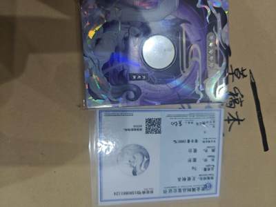 寸草不生拍卖第十六期（持续收拍 好货等你来） - 九尾狐 银卡5G