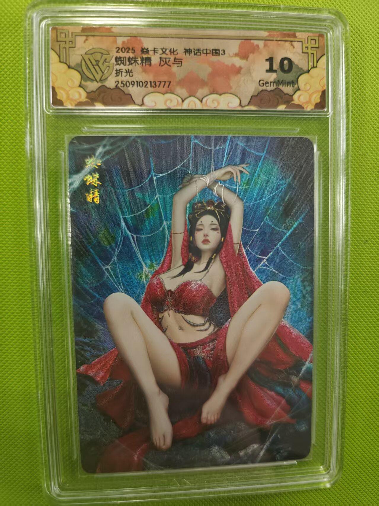 寸草不生拍卖第十六期（持续收拍 好货等你来）