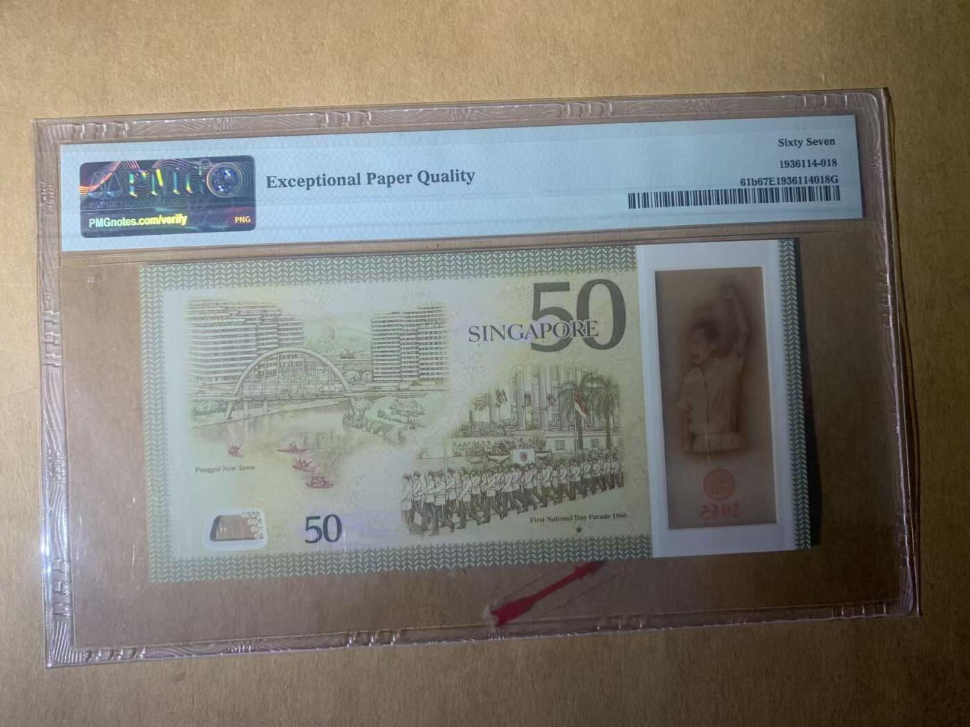 【礼羽收藏】🌏世界钱币拍卖第117期 【SG50032570】2015年新加坡50新币 纪念钞 无4号码 PMG67